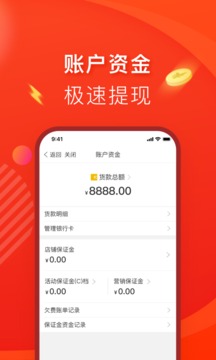 拼多多商家App