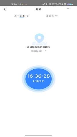 天衣办公app