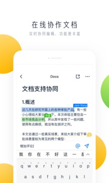 飞书客户端