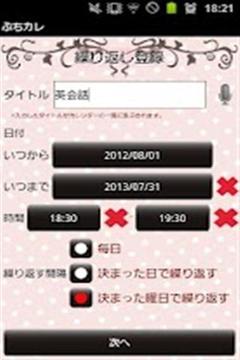 小日记app