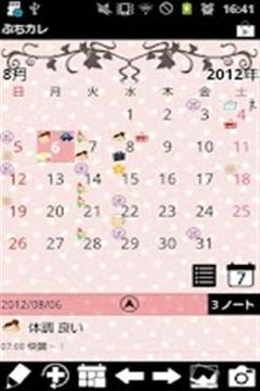 小日记app