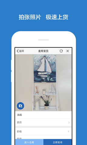 千牛商家工作台