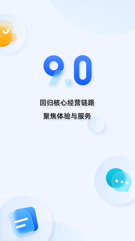 千牛app下载手机版卖家