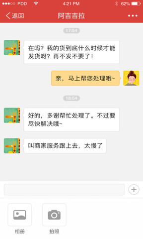 拼多多商家管理平台手机版