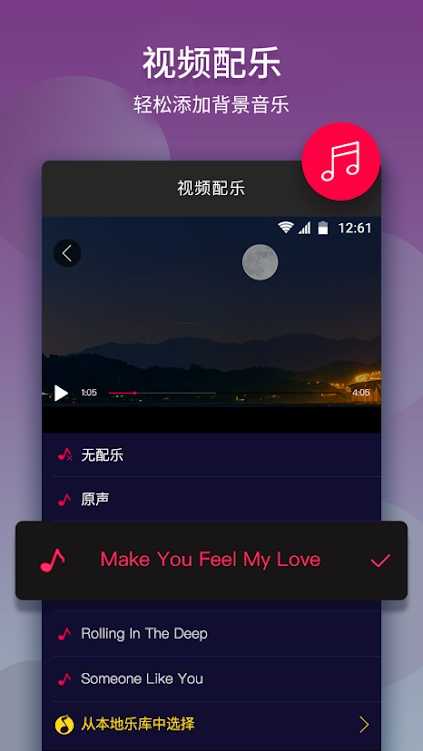 视频剪辑大师免费版(Video Editor)