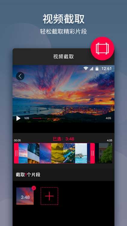 视频剪辑大师免费版(Video Editor)