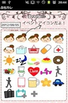 小日记app