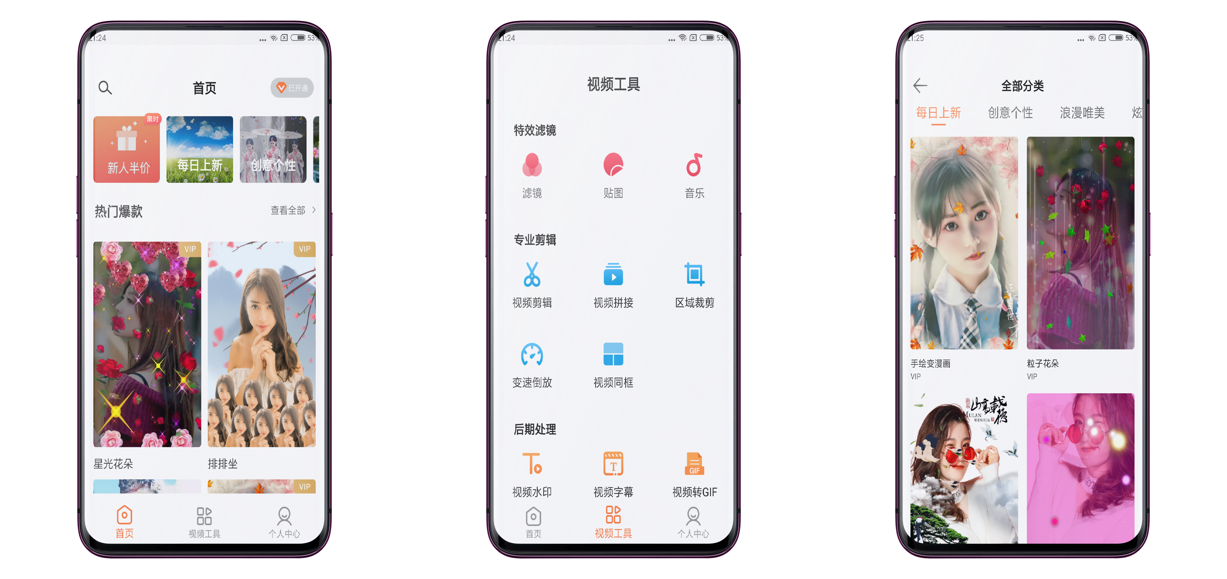 趣制作会员破解版