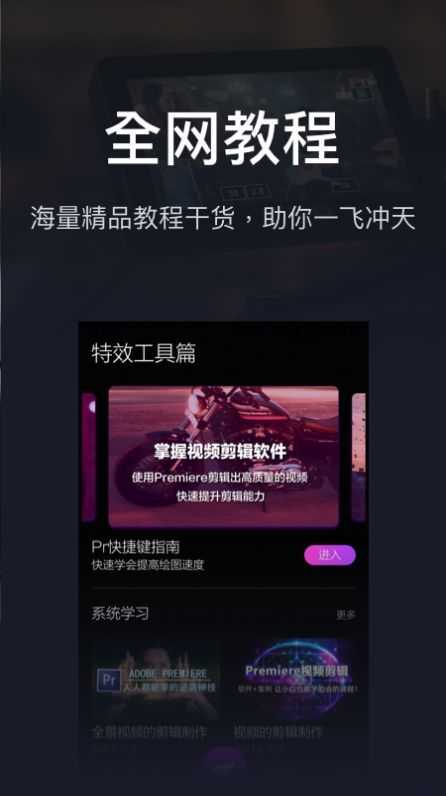 爱视频剪辑大师