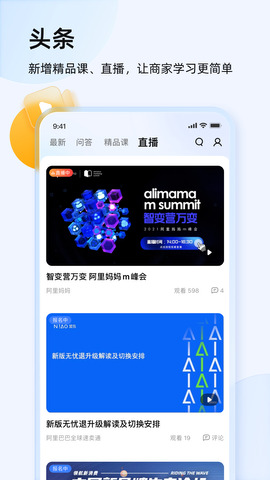千牛app下载手机版卖家