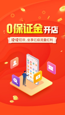 商家版拼多多app