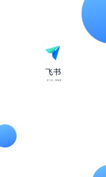 飞书客户端