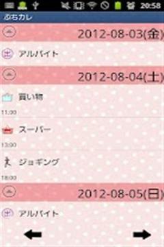 小日记app