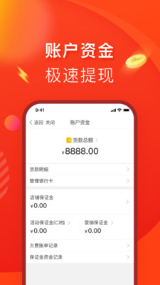 商家版拼多多app