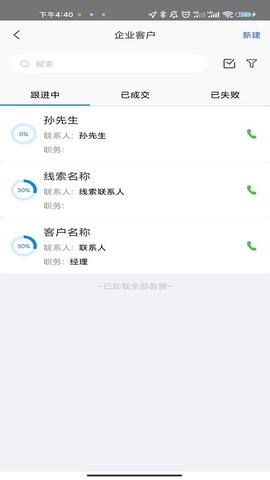 天衣办公app