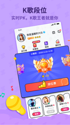酷狗唱唱斗歌版APP最新版下载安装 v3.5.0