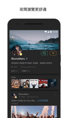 微博国际版下载安装官方客户端 v5.7.1