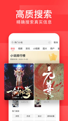 今日头条极速版2022新版官方下载 v8.8.7.1