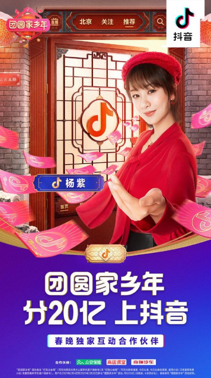 抖音极速版19.6.0手机版2022下载 v21.8.0