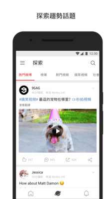 微博国际版下载安装官方客户端 v5.7.1