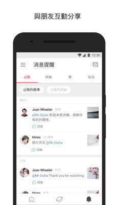 微博国际版下载安装官方客户端 v5.7.1