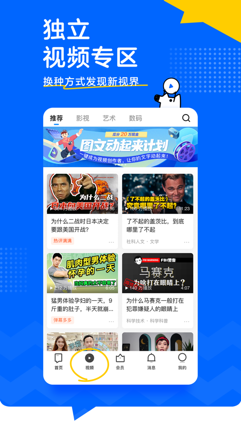 知乎网页版首页登录网址 v8.24.0