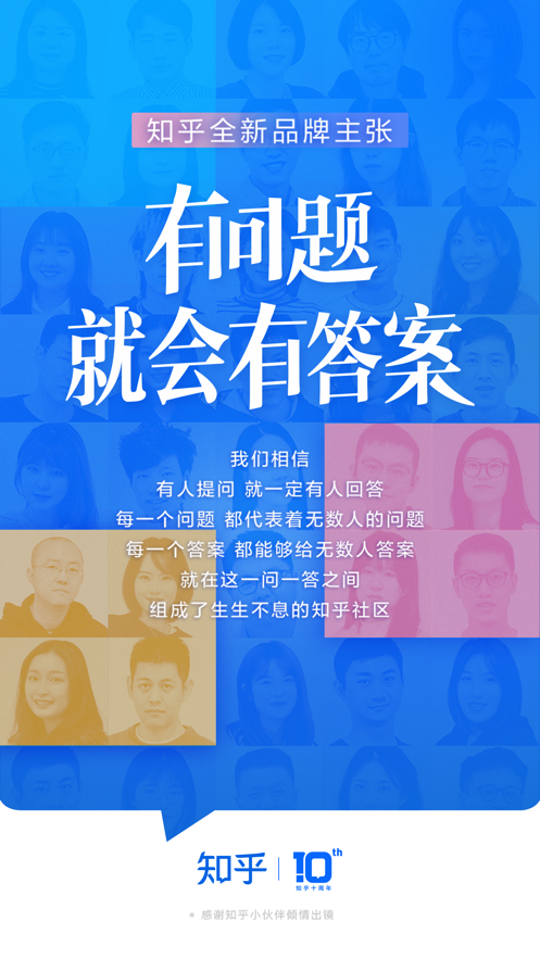 知乎网页版首页登录网址 v8.24.0