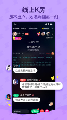 酷狗唱唱斗歌版APP最新版下载安装 v3.5.0