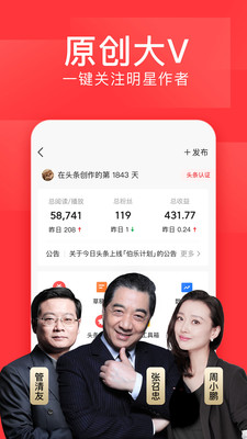 今日头条极速版2022新版官方下载 v8.8.7.1