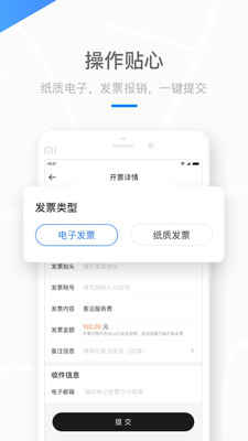 美团打车App更换新Logo版本软件下载 v2.21.1