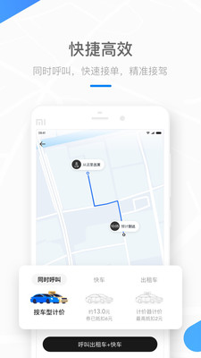 美团打车App更换新Logo版本软件下载 v2.21.1