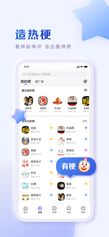 百度贴吧下载app2022最新版 v12.26.1.0