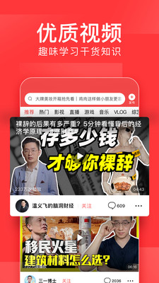 今日头条极速版2022新版官方下载 v8.8.7.1