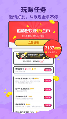 酷狗唱唱斗歌版APP最新版下载安装 v3.5.0