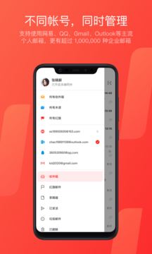 网易邮箱大师app下载安装到手机 v7.10.1