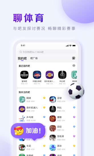 百度贴吧最新12.11版本app下载安装 v12.26.1.0