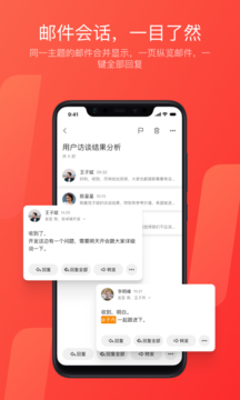 网易邮箱大师app下载安装到手机 v7.10.1