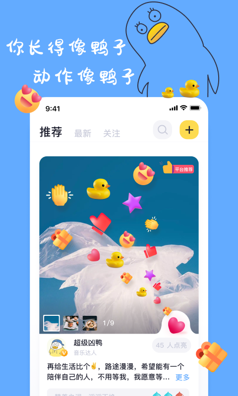 一点交友APP官方版 v1.6.7