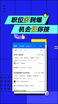 智联招聘网最新招聘2022最新版 v8.6.4