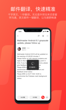 网易邮箱大师app下载安装到手机 v7.10.1