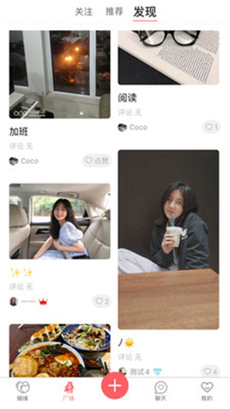 大男大女App软件安卓版 v1.2.9