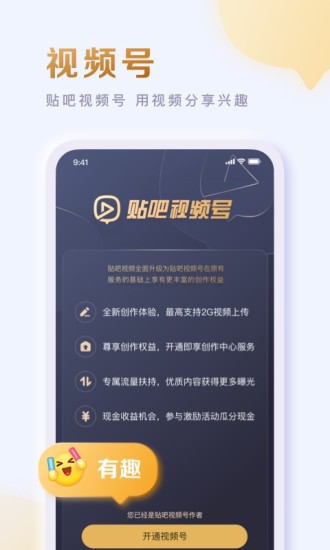 百度贴吧最新12.11版本app下载安装 v12.26.1.0