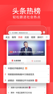 今日头条极速版2022新版官方下载 v8.8.7.1