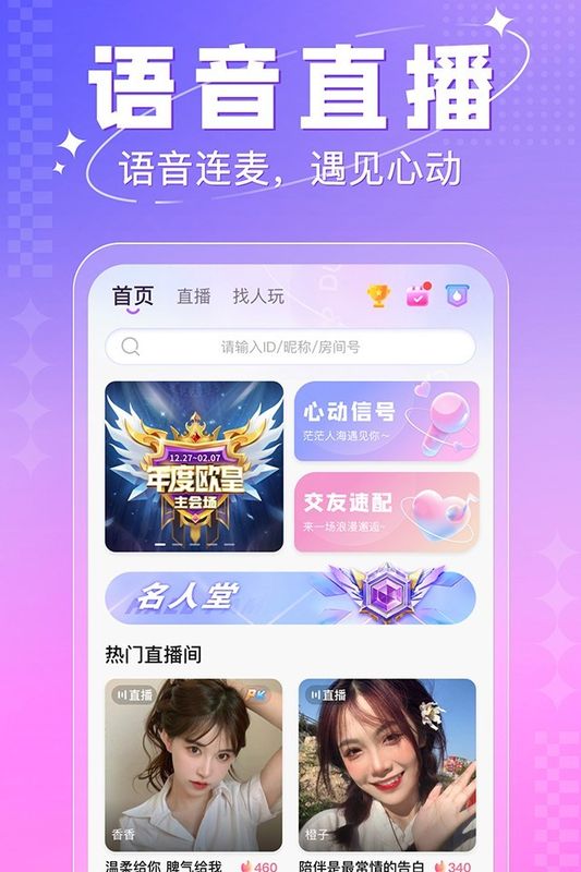 多多开黑