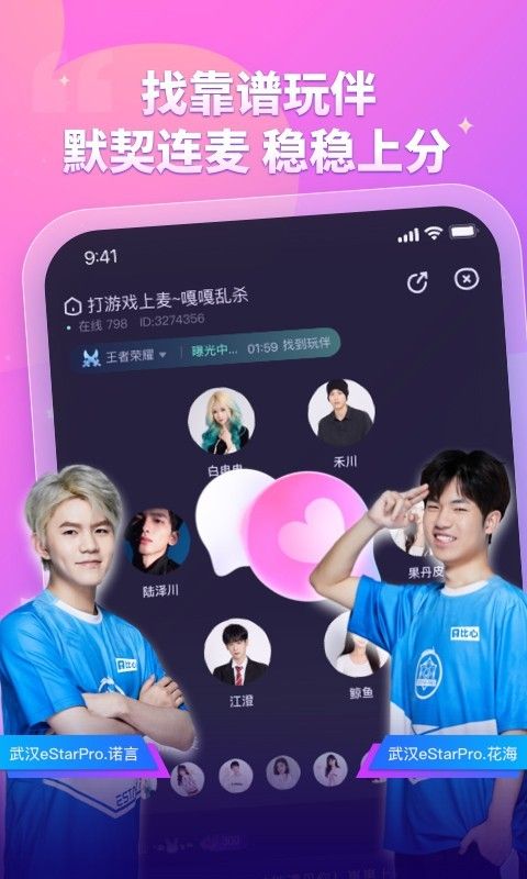 比心