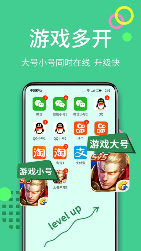 多开分身
