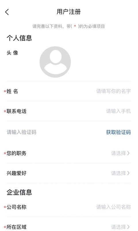 圆桌人脉