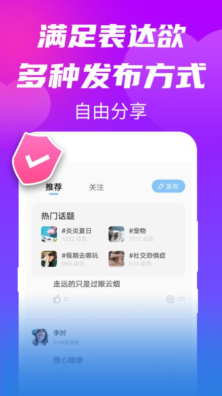 单身欢聊