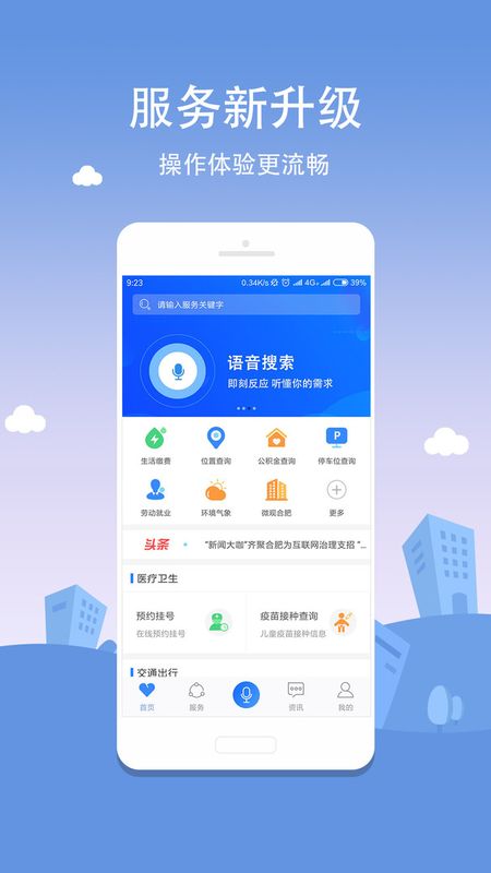 合肥通