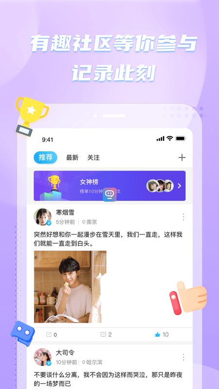 彼聊漂流瓶